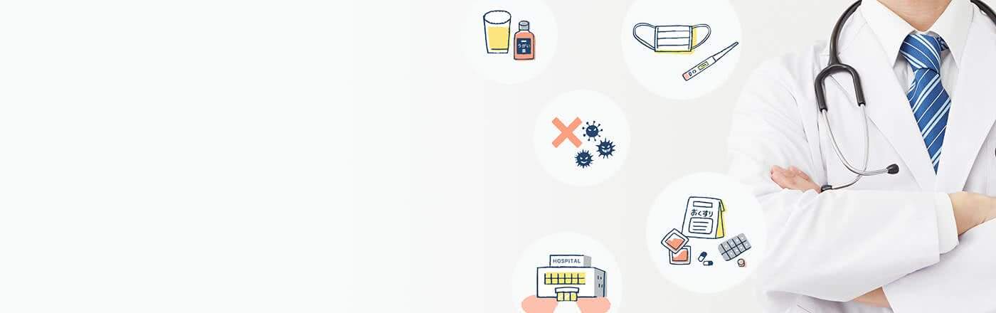 診療所開設・医療法人認可申請センター